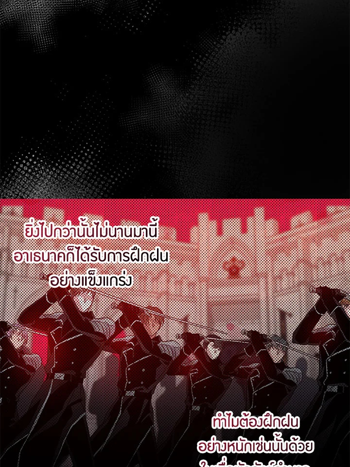 The Taming of the Tyrant 60 33