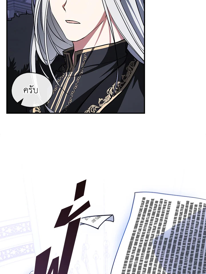 I Failed To Throw The Villain Away 13 26