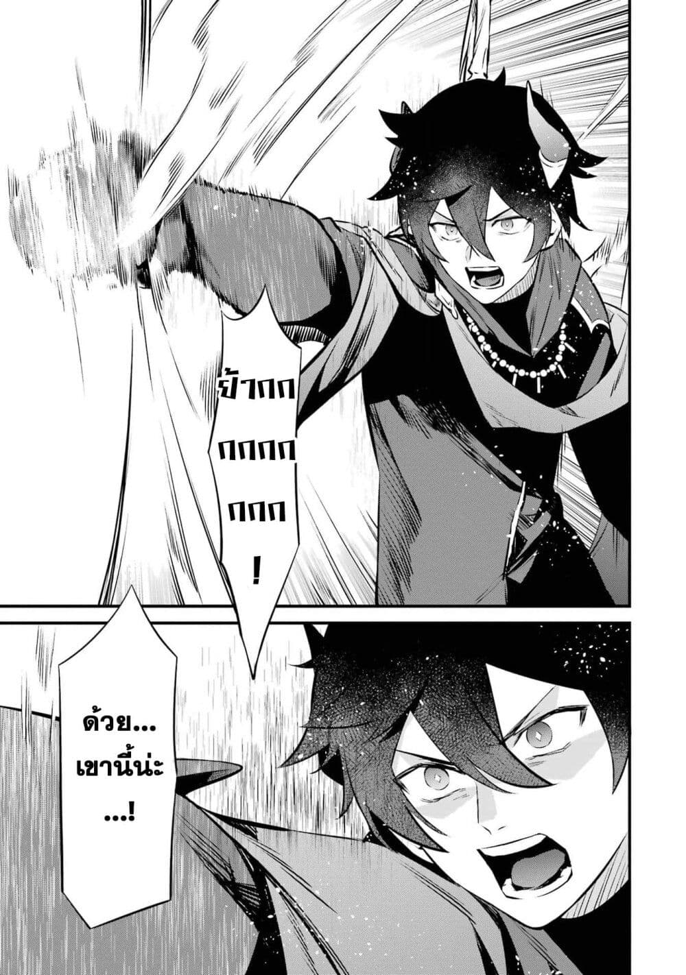 Nankoufuraku no Maoujou e Youkoso เธ•เธญเธเธ—เธตเน 22 (12)