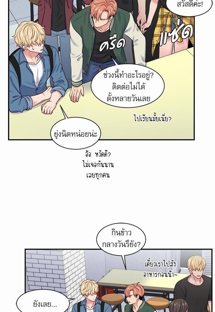 โลกใบที่สอง11 36