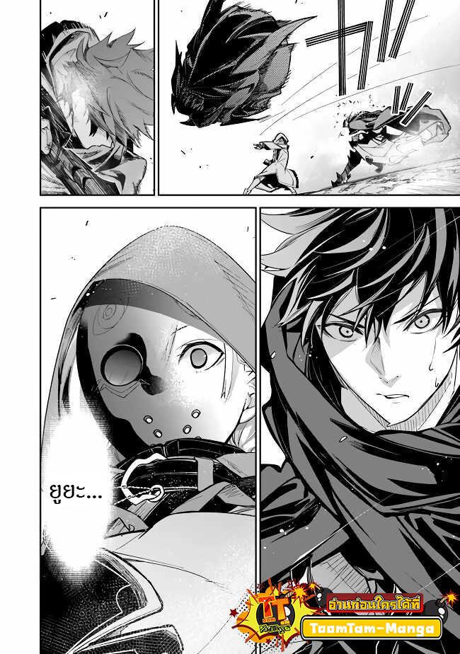 Isekai de Cheat Skill wo te ni Shita ore wa11