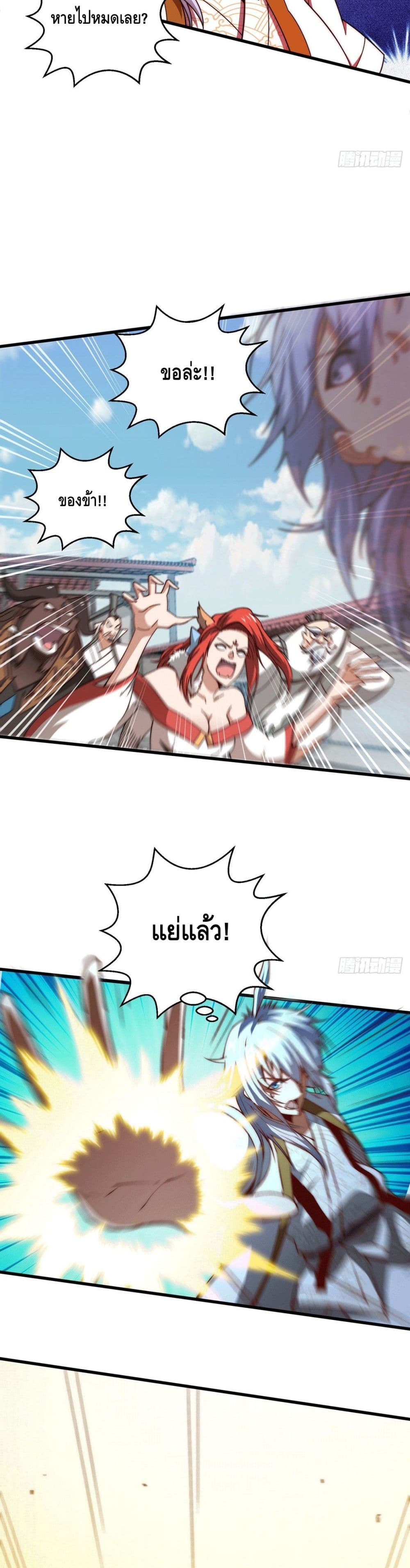 Invincible at The Start à¸•à¸­à¸™à¸—à¸µà¹ˆ 15 (13)