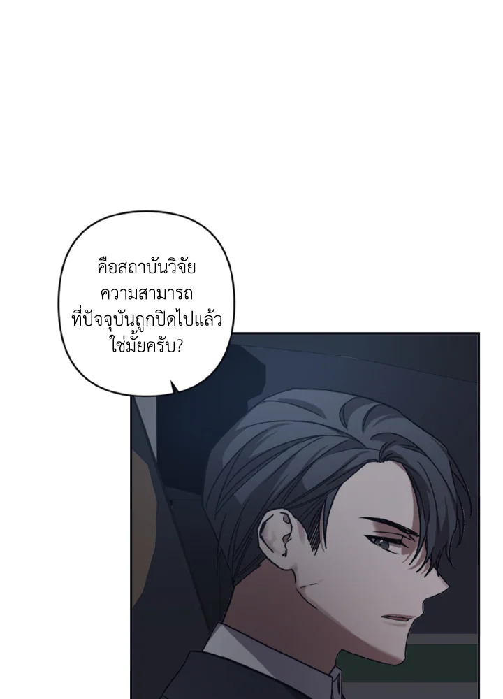 Guilty Affection 23 47