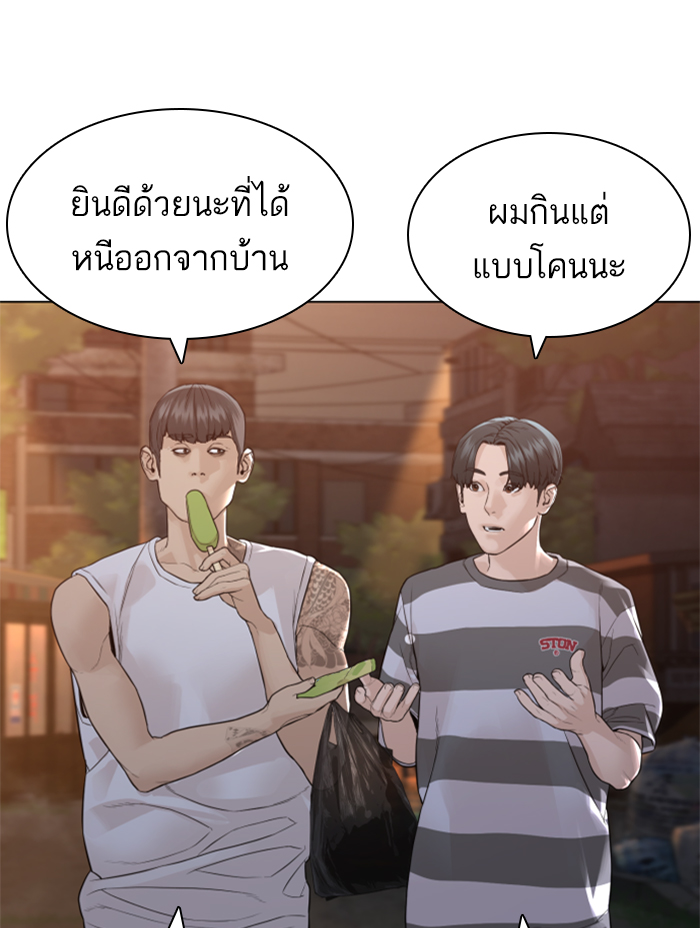 How to Fight เธ•เธญเธเธ—เธตเน142 (91)