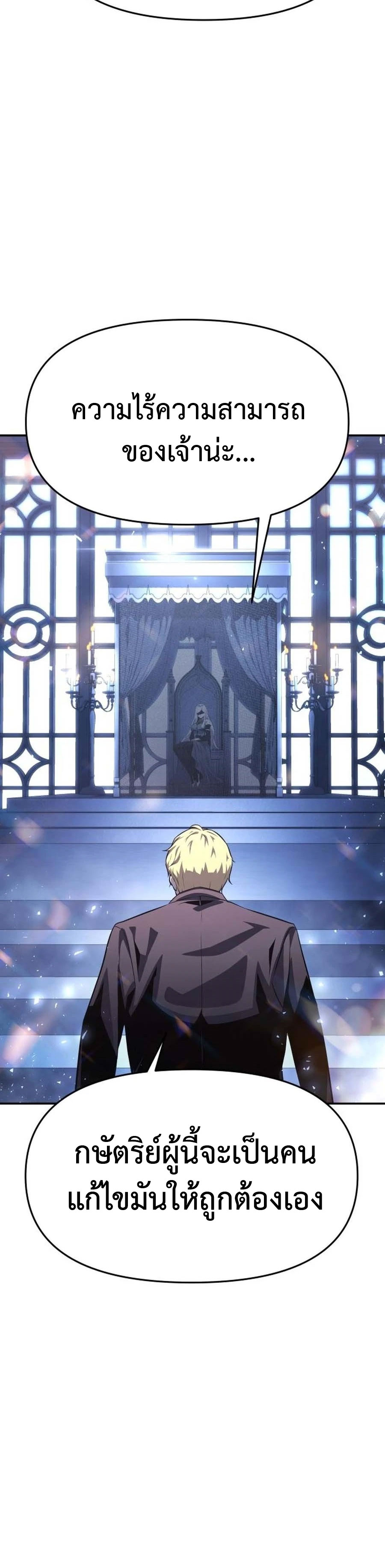 The Knight King Who Returned With a God 27 35