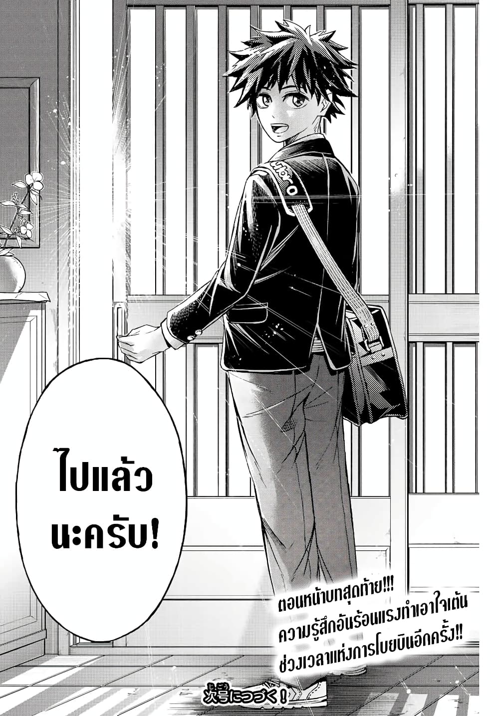 Little Hands ตอนที่ 28.2 (12)