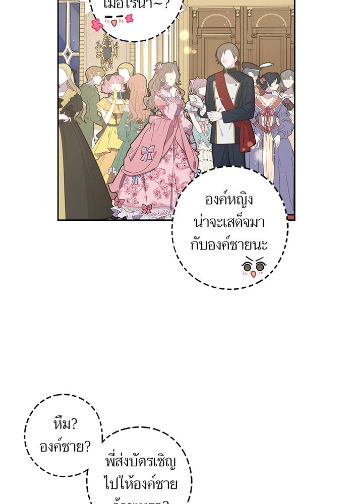 A Royal Princess With Black Hair 62 (20)