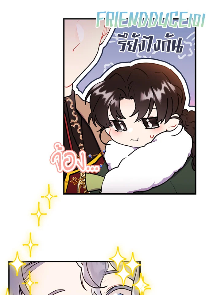 I Became the Male Lead’s Adopted Daughter 36 75