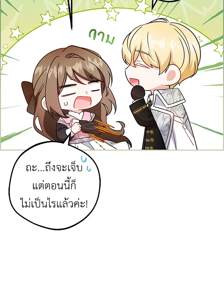 The Villainess Is Shy in Receiving Affection 27 070