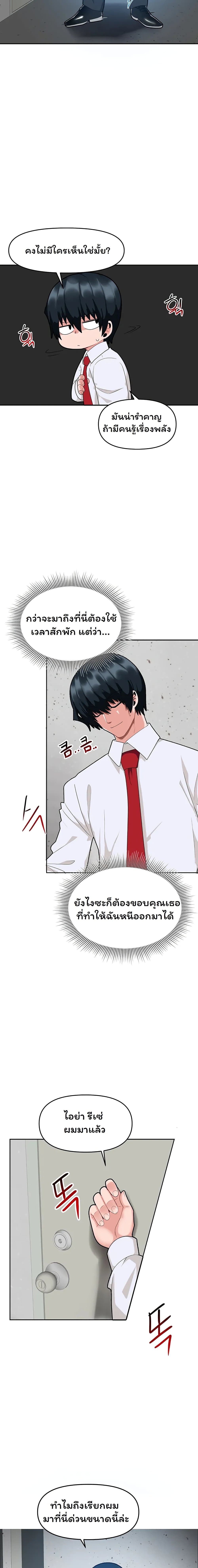 The Hypnosis App Was Fake 3 26