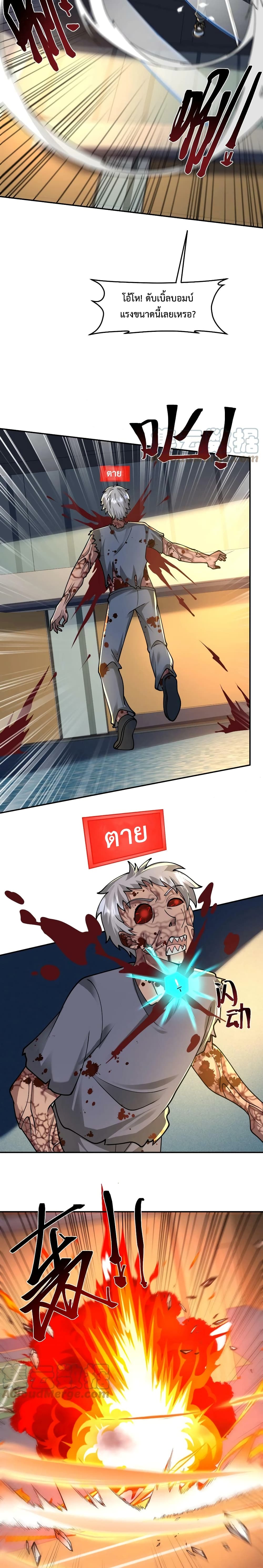 Apocalypse 100% Drop Rate ตอนที่ 34 (5)