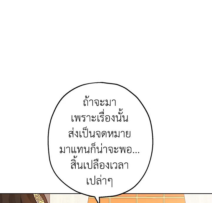 Actually I Was the Real One 8 106