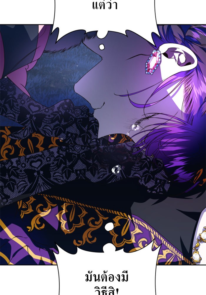 Your Throne 17 (154)