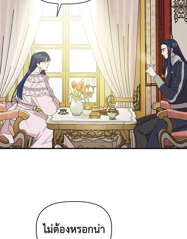 Cinderella Wasn’t Me 23 34