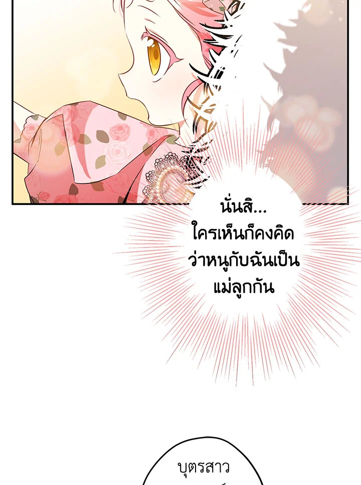 This Is an Obvious Fraudulent Marriage 106 62