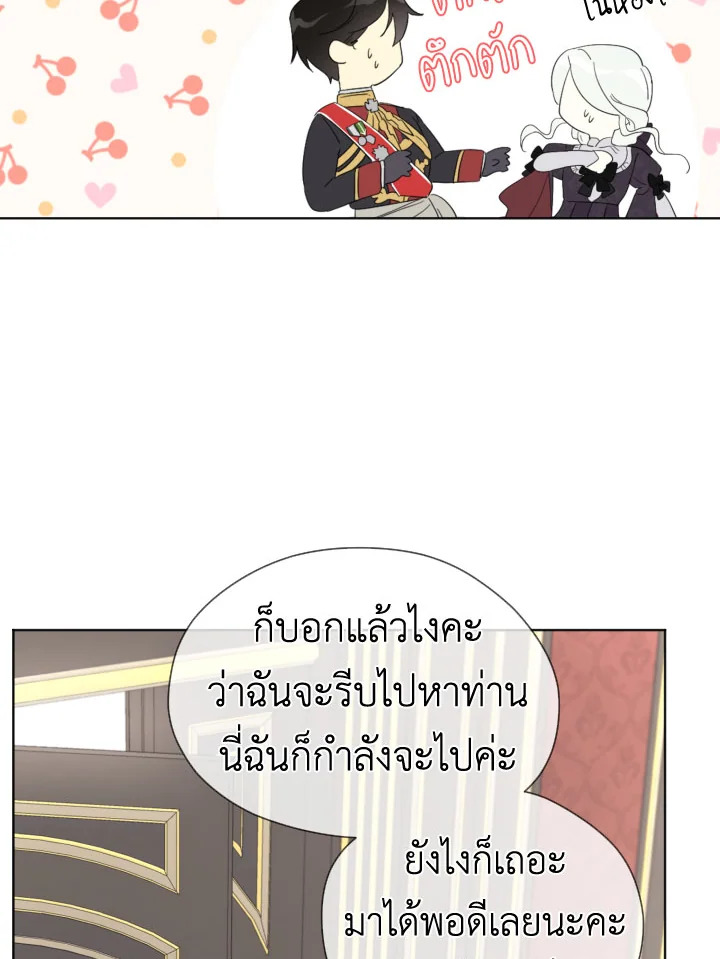 I Became the Male Lead’s Stepmother 38 87