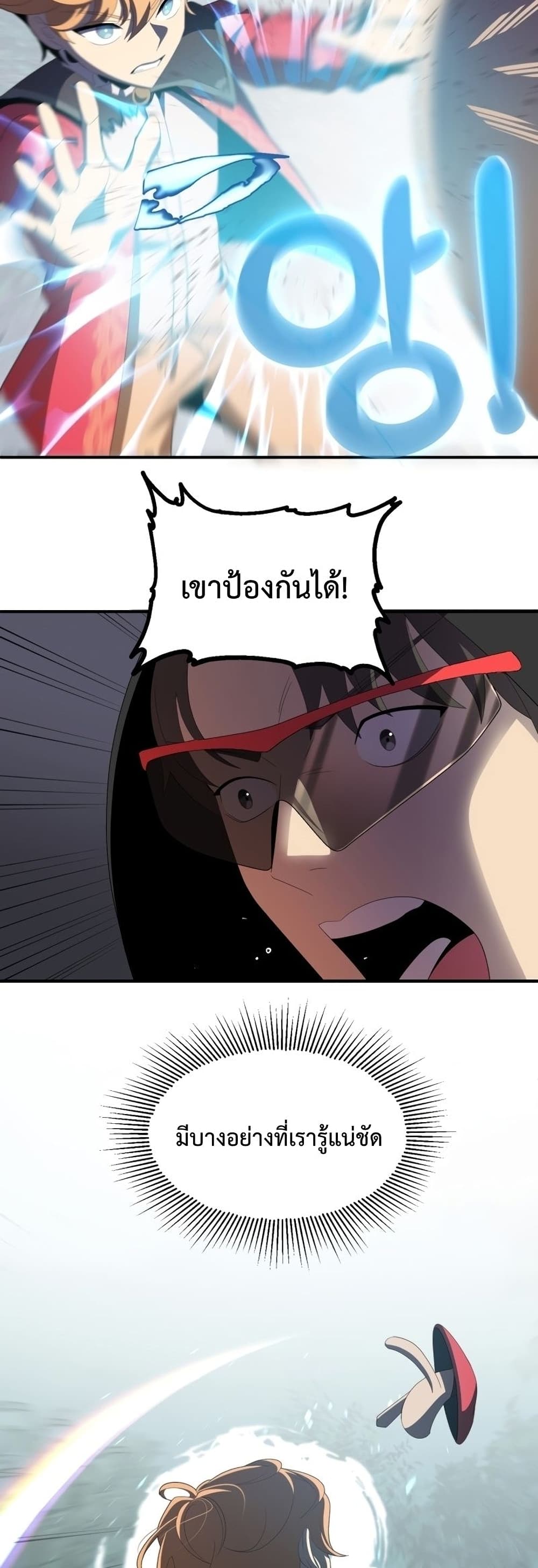 Youngest Scion of the Mages ตอนที่ 4 (15)