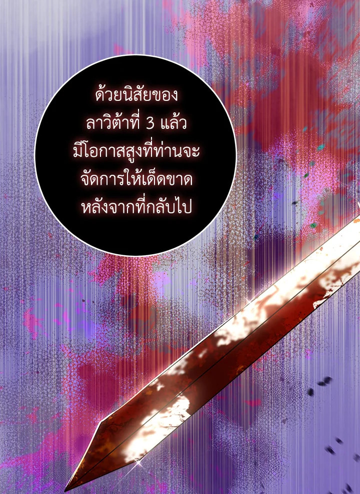 The Princess' Double Life 30 37