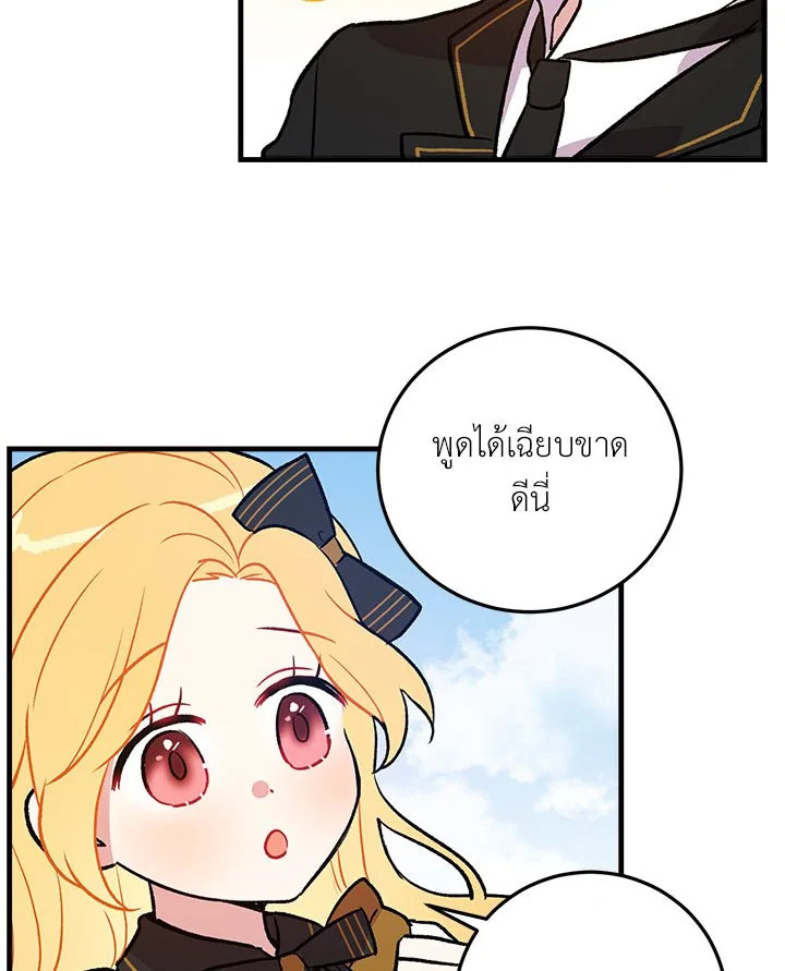 i belong to house castielo 4 38