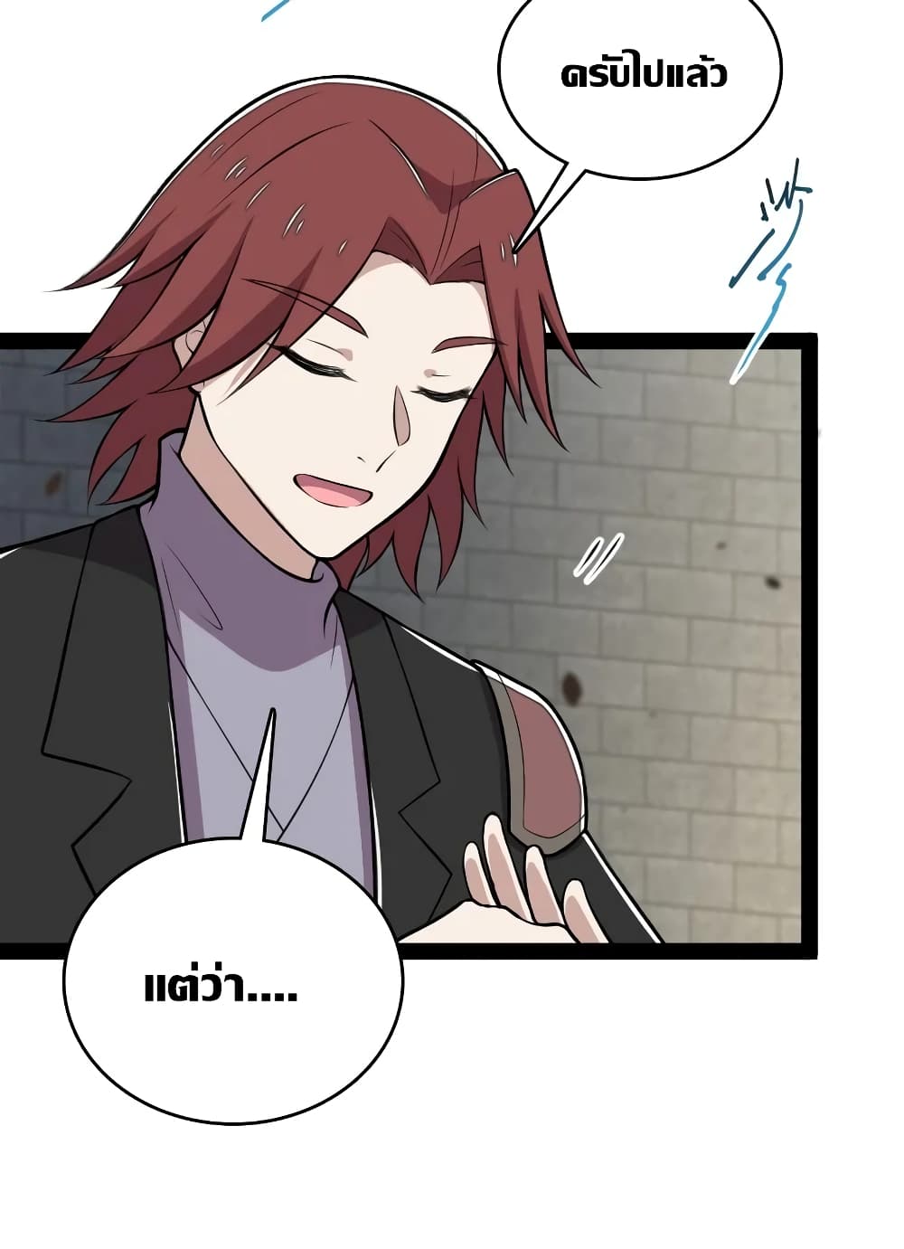 The Martial Emperor’s Life After Seclusion 112 (11)