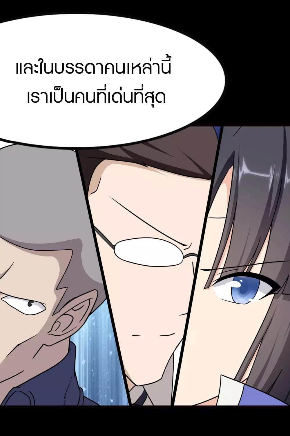 My Girlfriend is a Zombie ตอนที่ 207 (26)