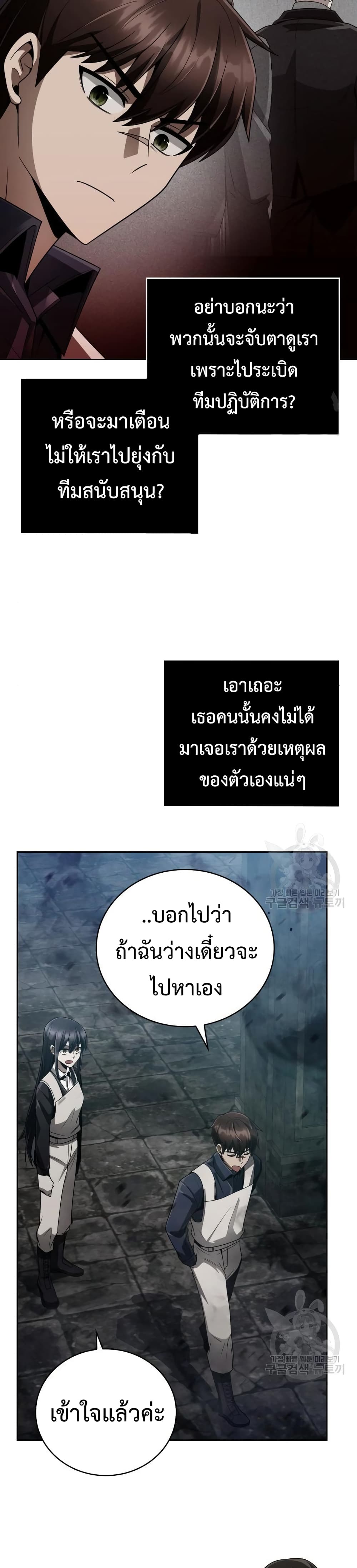 Clever Cleaning Life Of The Returned Genius Hunter เธ•เธญเธเธ—เธตเน 19 (19)