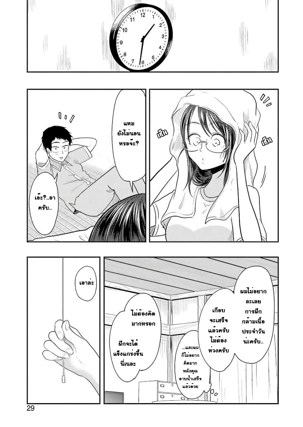 Yakumo san wa Edzuke ga Shitai. ตอนที่ 38 (13)