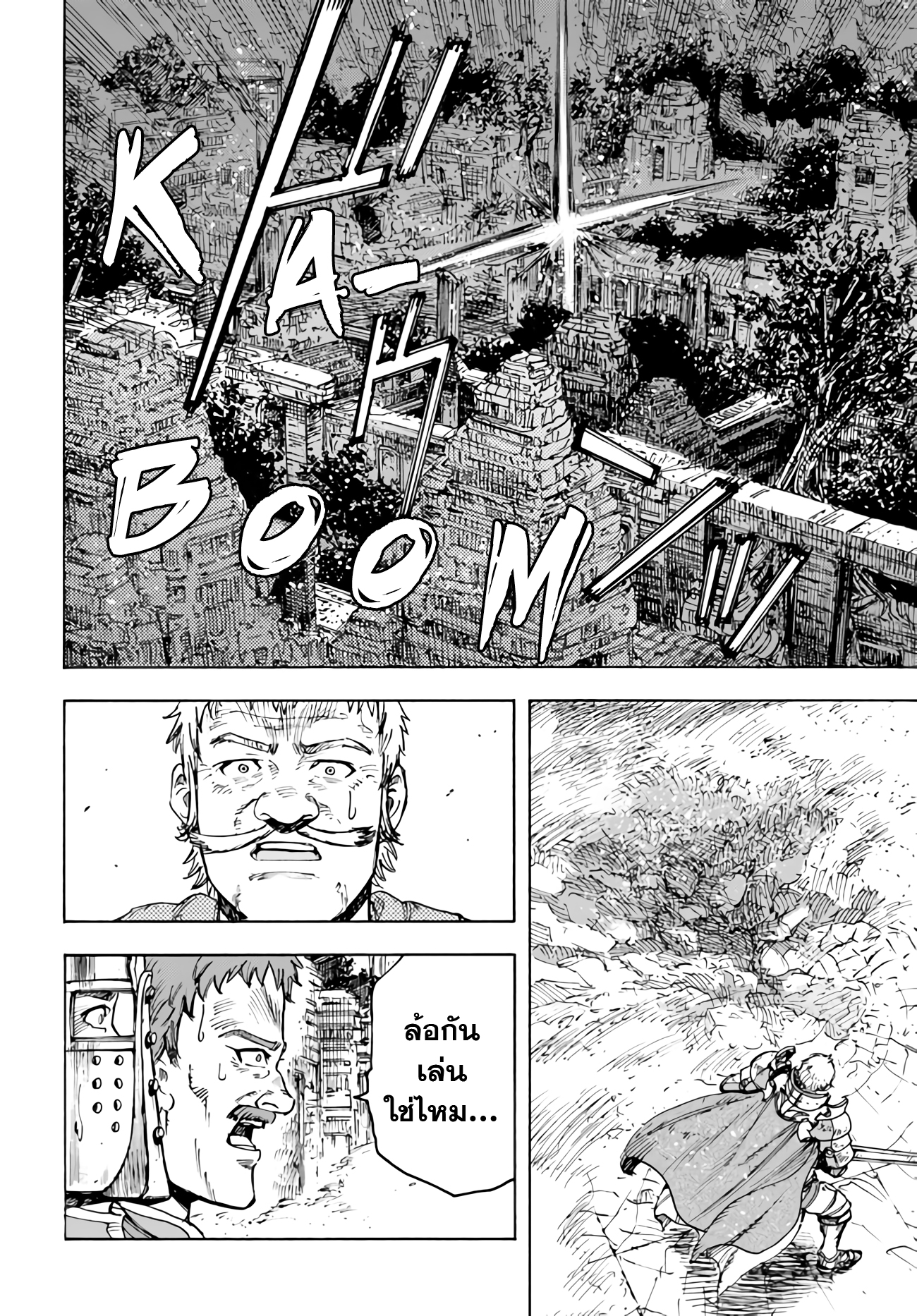 Shoukan sareta Kenja 33.2 (22)