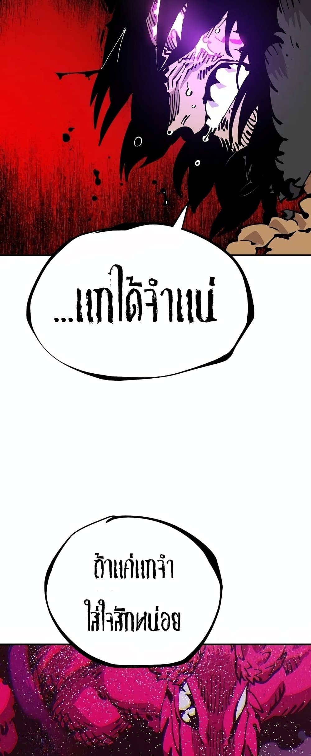 Player ตอนที่ 89 47