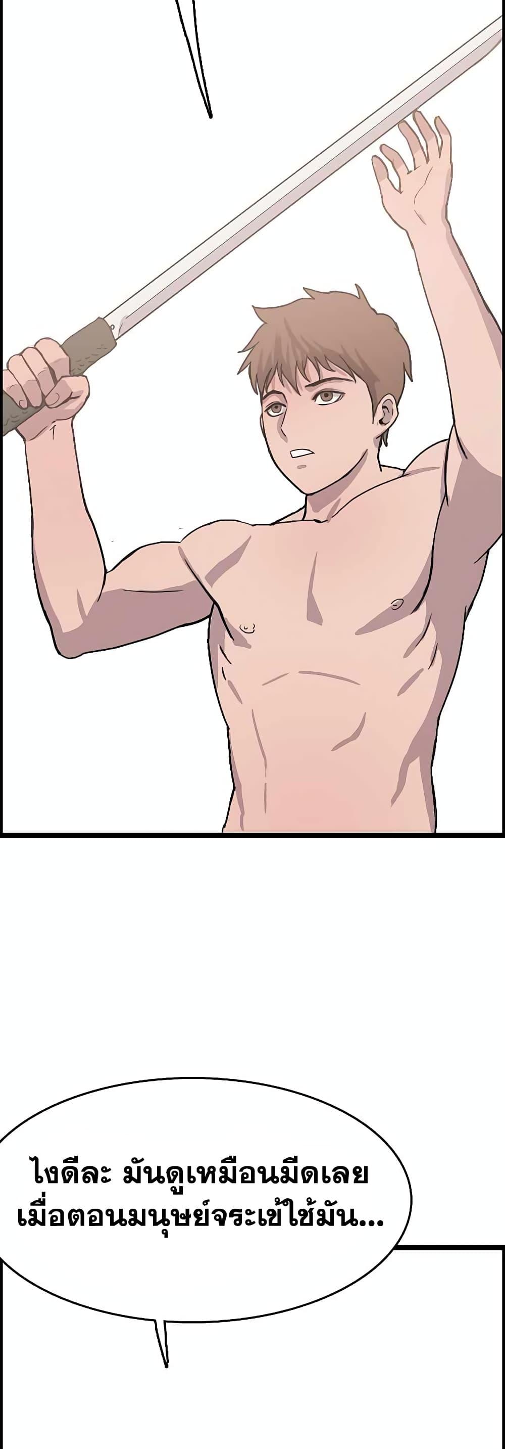 I Picked a Mobile From Another World ตอนที่ 30 (13)