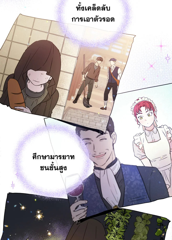 The Princess' Double Life 2 12