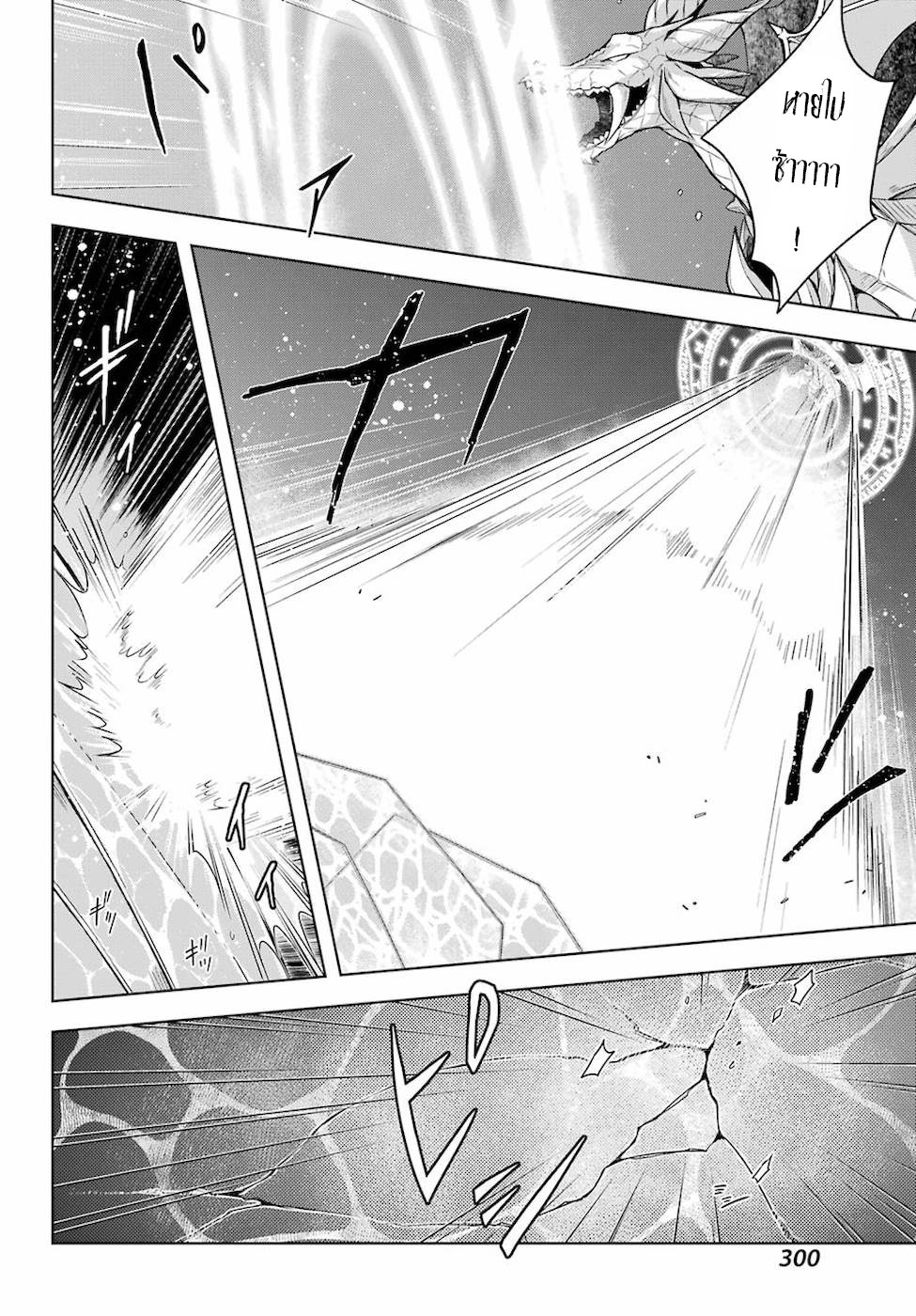 Shijou Saikyou no Daimaou, Murabito A ni Tensei suru 18 (24)