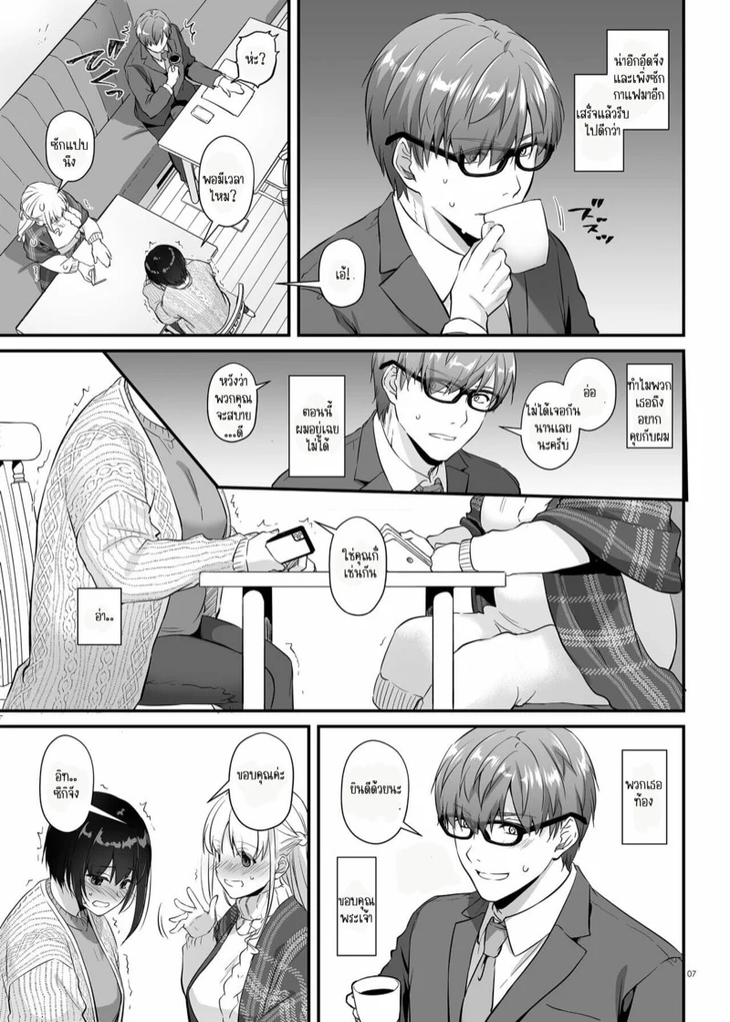 เลสเบี้ยนงั้นหรอ 1 04