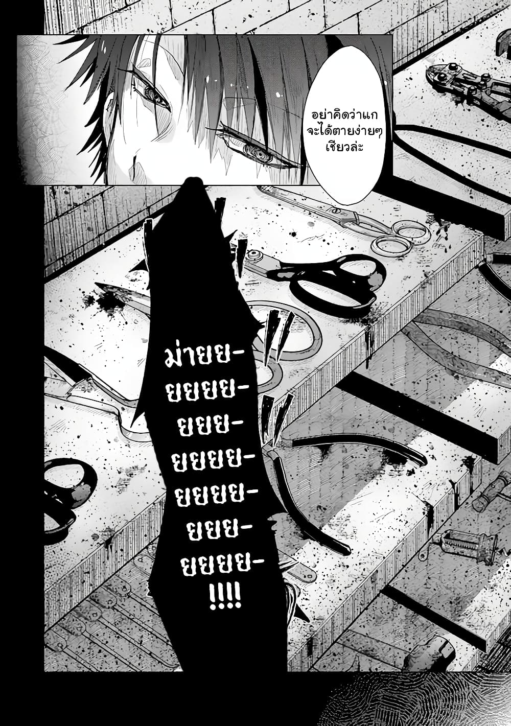 Hazure Skill “Kage ga Usui” o ตอนที่ 27.3 (14)