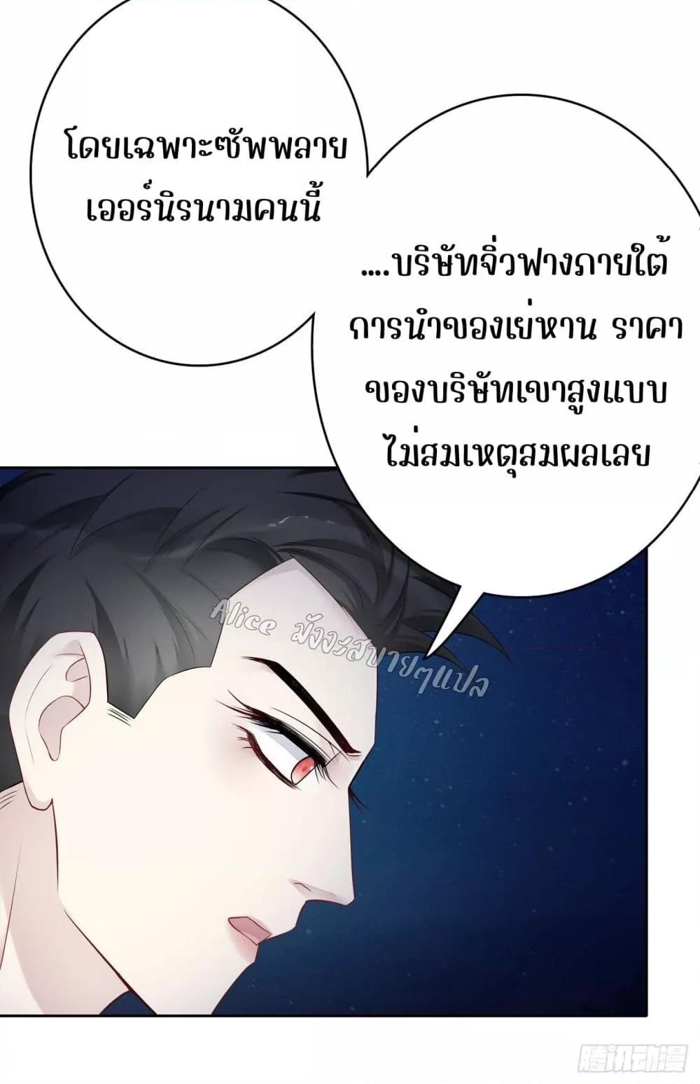 Reversal relationship สัมพันธ์ยูเทิร์น ตอนที่ 51 (23)