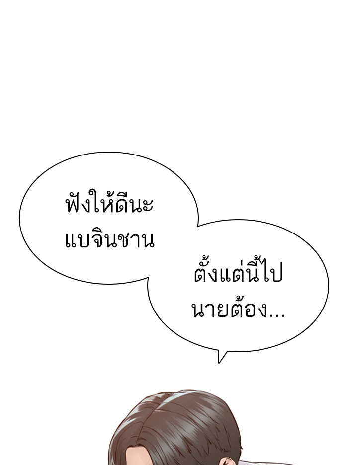 How to Fight เธ•เธญเธเธ—เธตเน142 (164)
