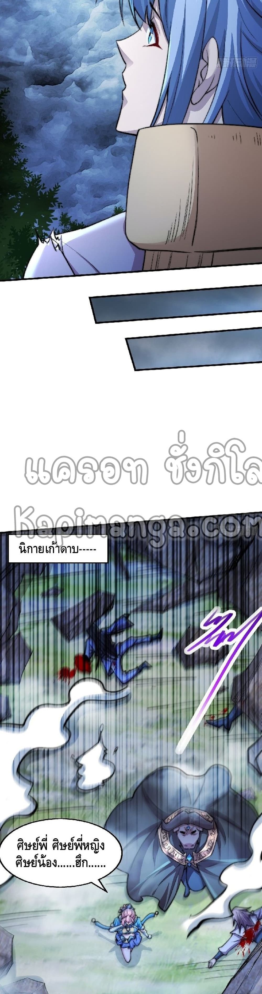 Invincible at The Start à¸•à¸­à¸™à¸—à¸µà¹ˆ 21 (8)