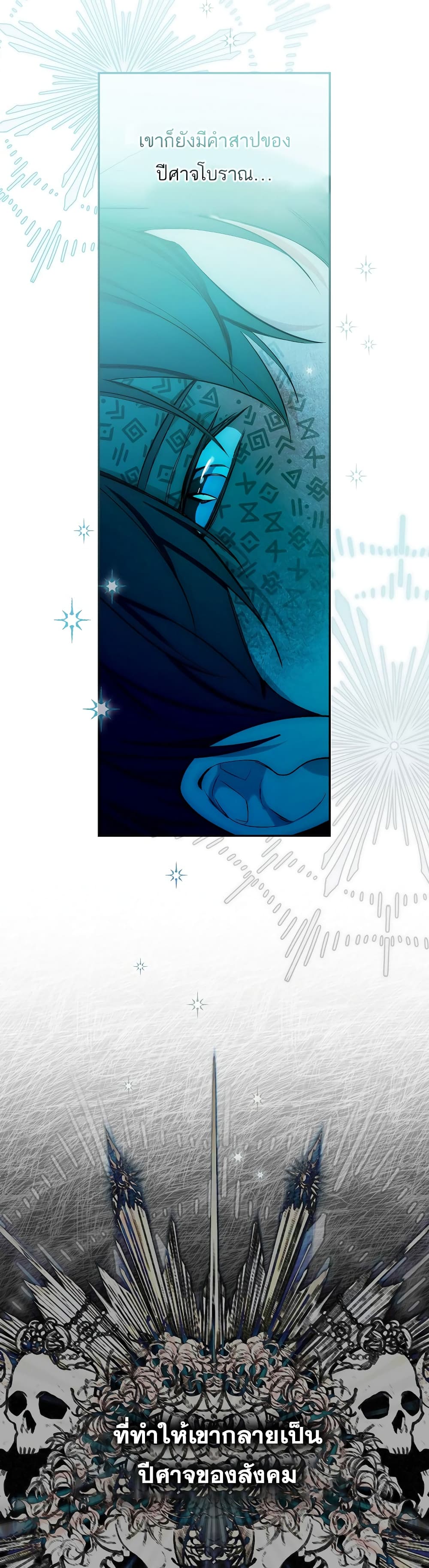 Iโ€ll Be The Warriorโ€s Mother เธ•เธญเธเธ—เธตเน 4 (40)