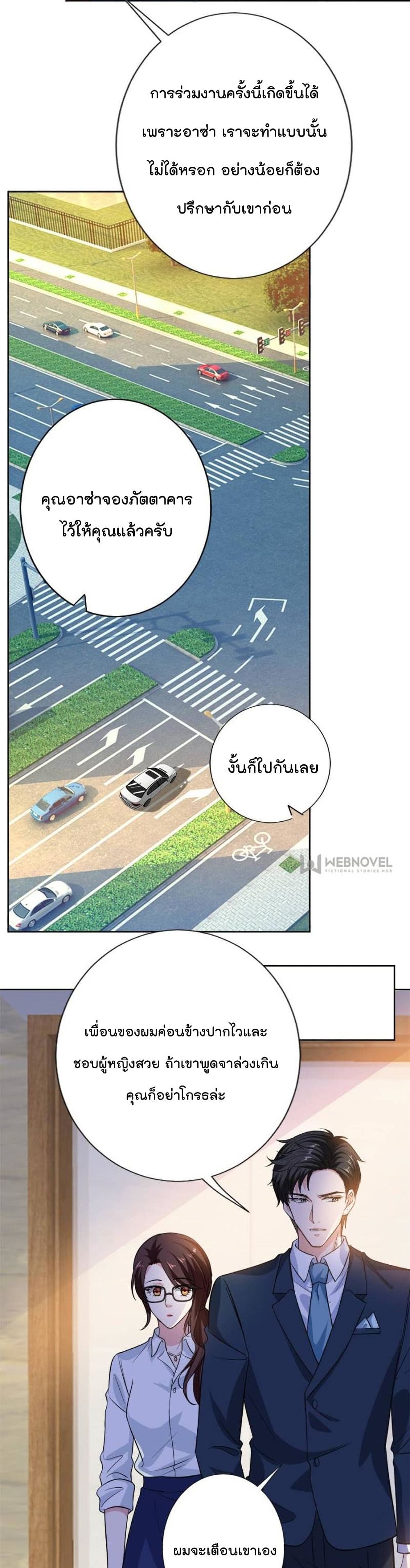 Trial Marriage Husband Need to Work Hard เธ•เธญเธเธ—เธตเน 81 (13)