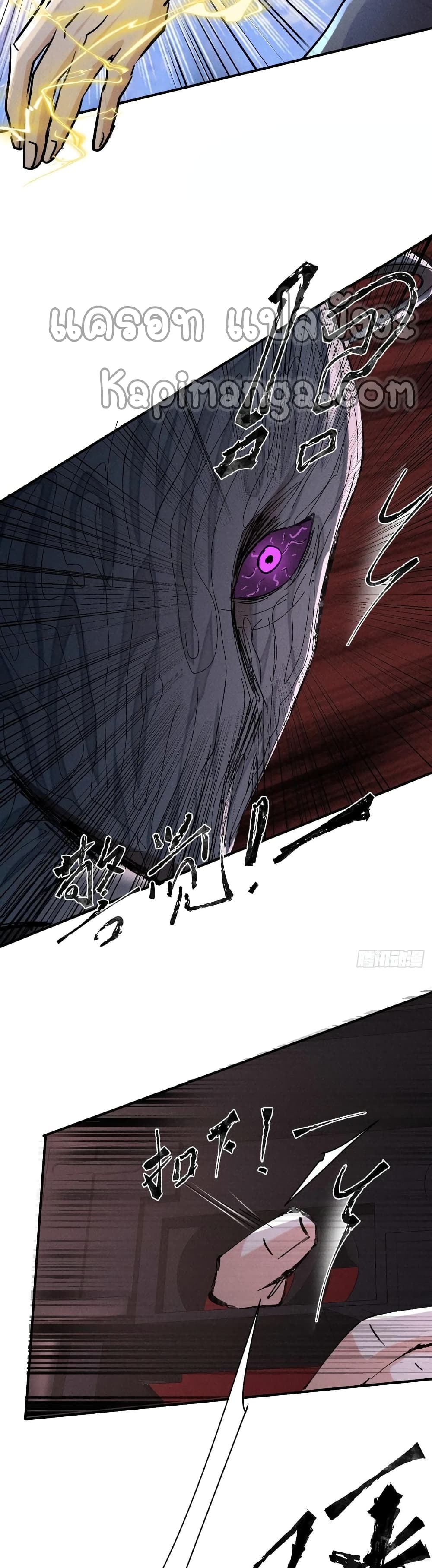 A Golden Palace in the Last Days ตอนที่ 65 (18)