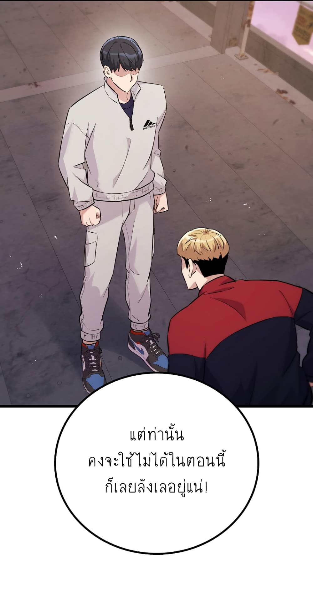 Ganzi Monster ตอนที่ 23 (45)