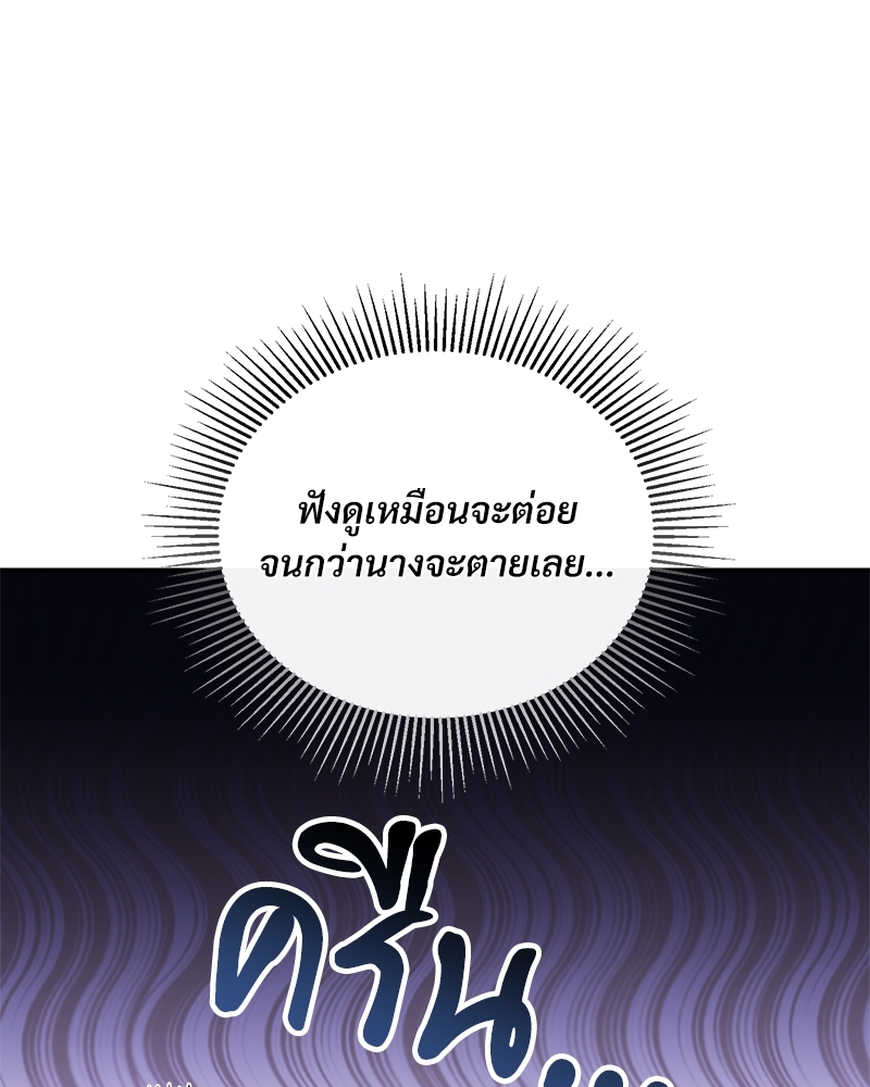 Shadowless Night ตอนที่ 10 061