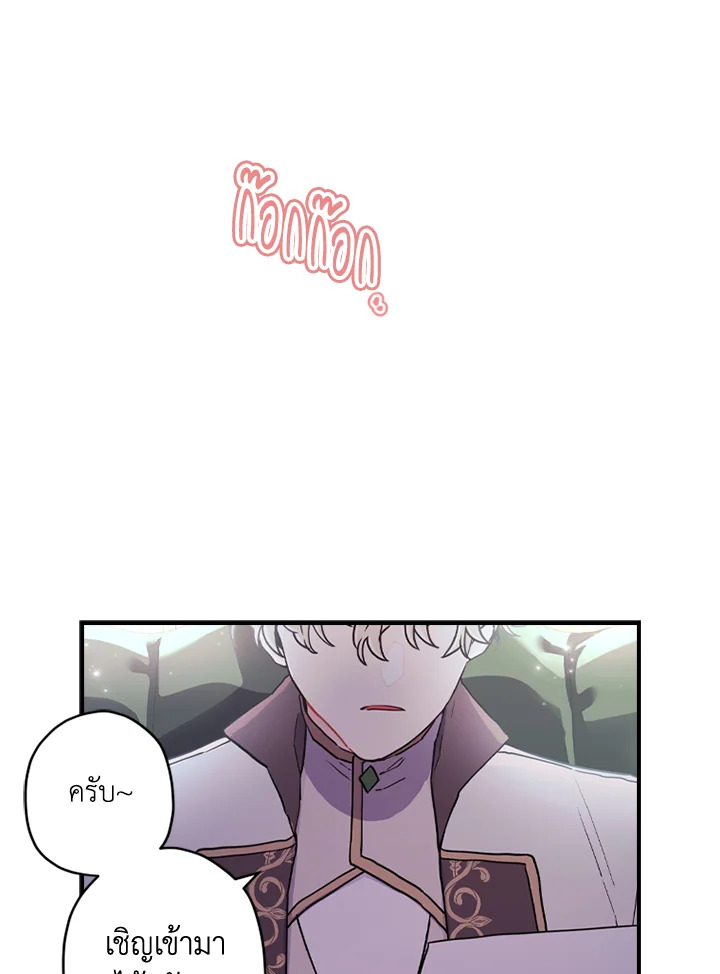 I Became the Male Lead’s Adopted Daughter 42 64