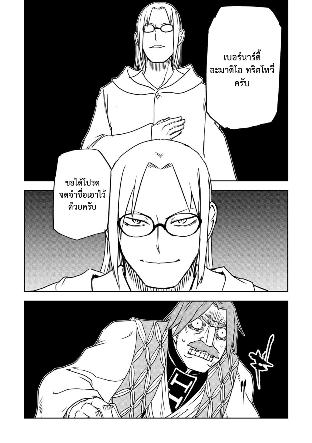 Isekai Tensei Soudouki 93 18