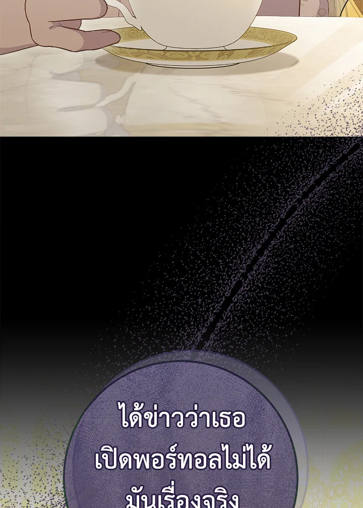 The Young Lady Is a Royal Chef 94 100