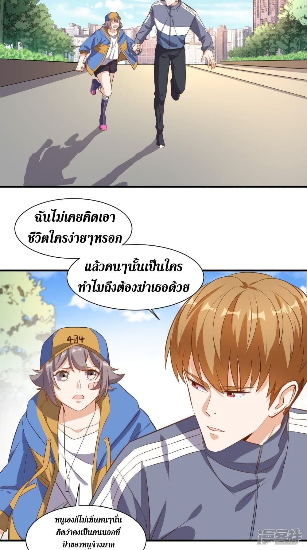 Super Wechat เธ•เธญเธเธ—เธตเน 102 (12)