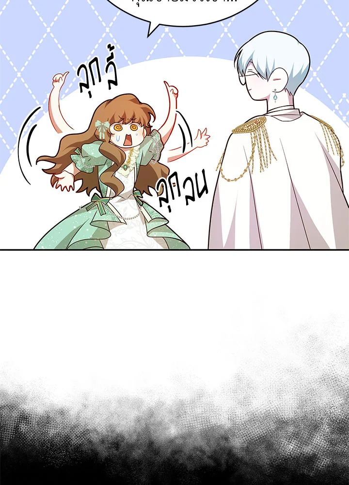 I Have Become The Heroes’ Rival 9 107