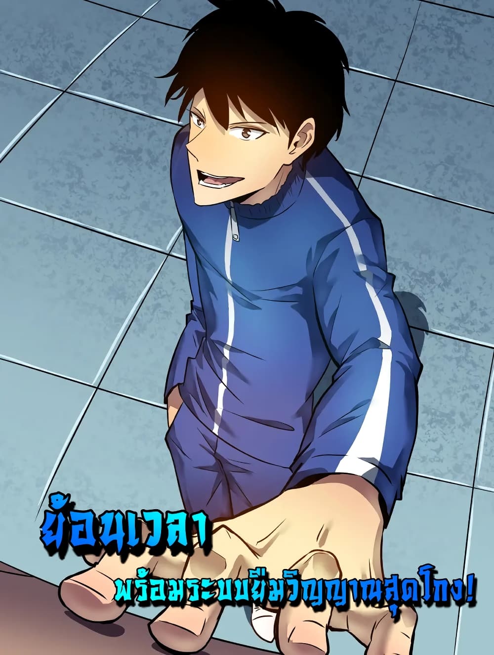 Aura Loan System ตอนที่ 1 (1)