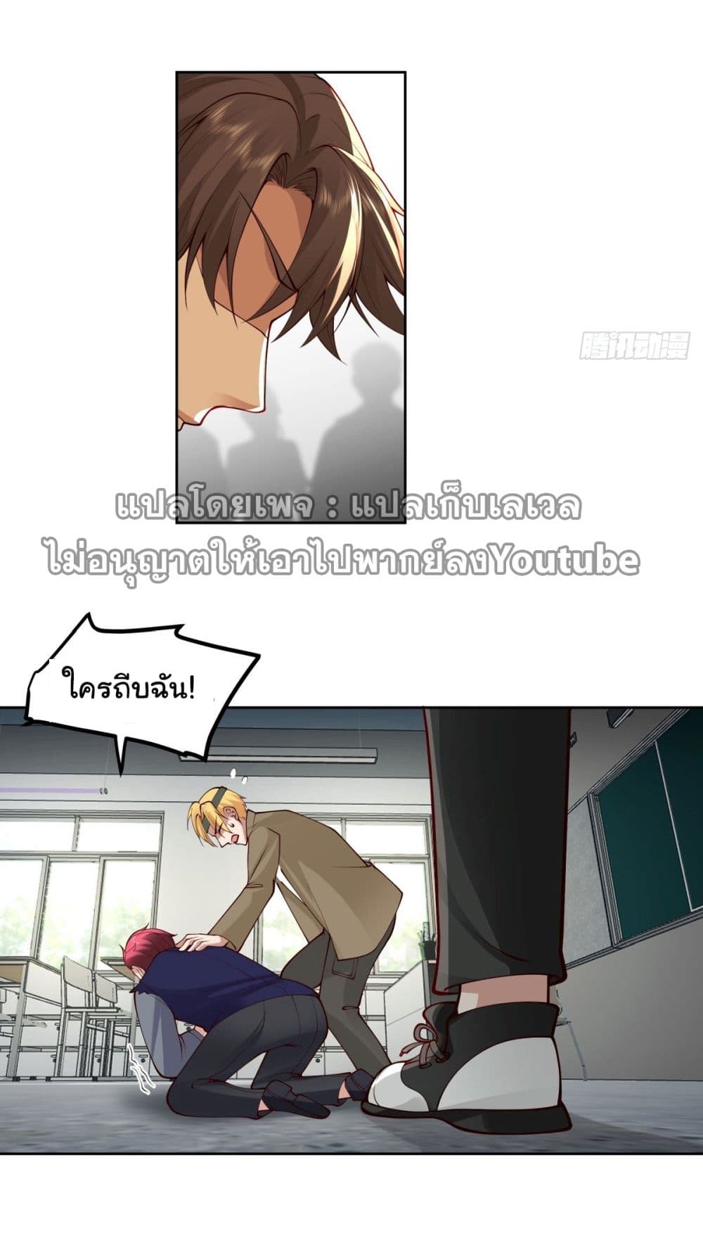 I Really Don’t Want to be Reborn 53 22