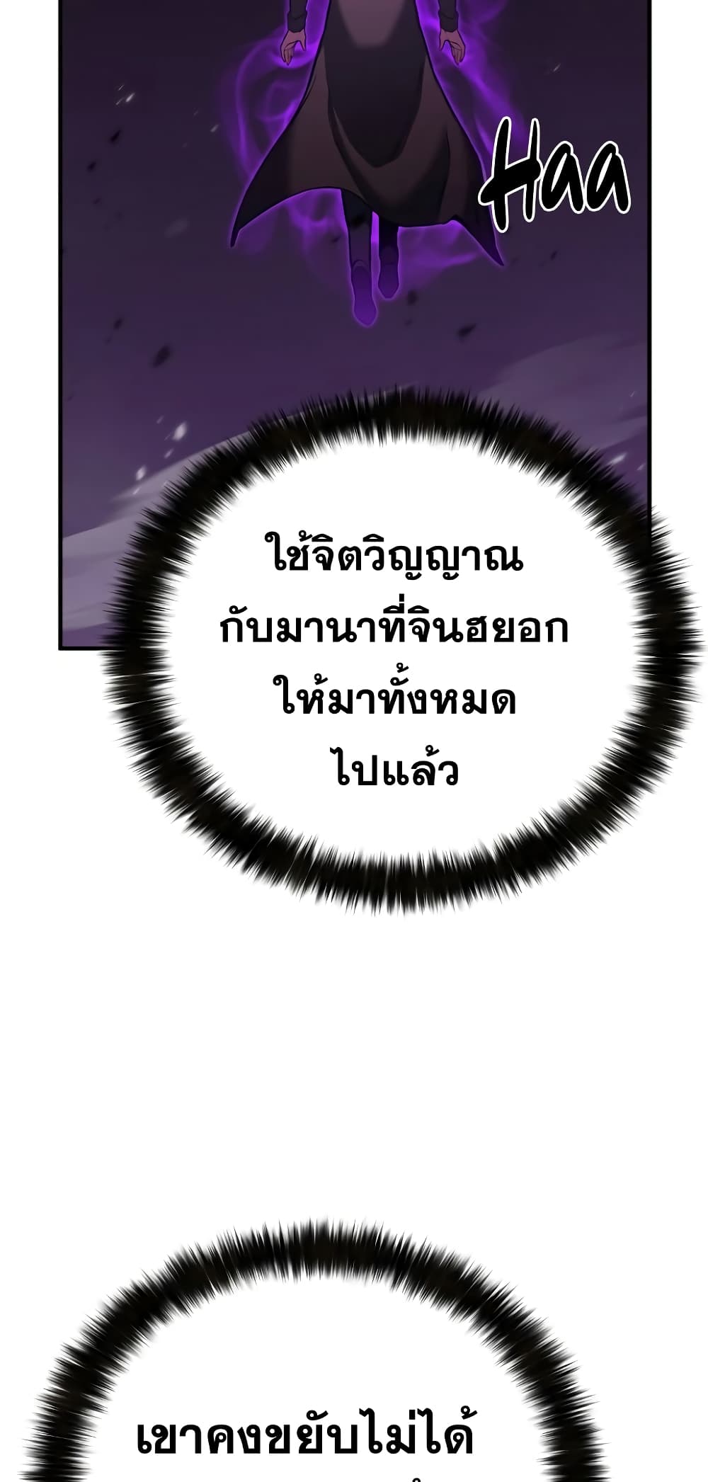 Absolute Necromancer 27 05